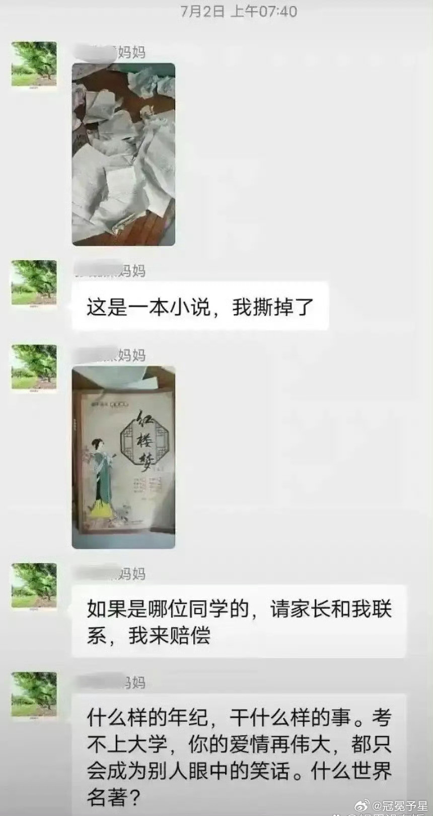 如何评价这位把红楼梦当作小说的家长？