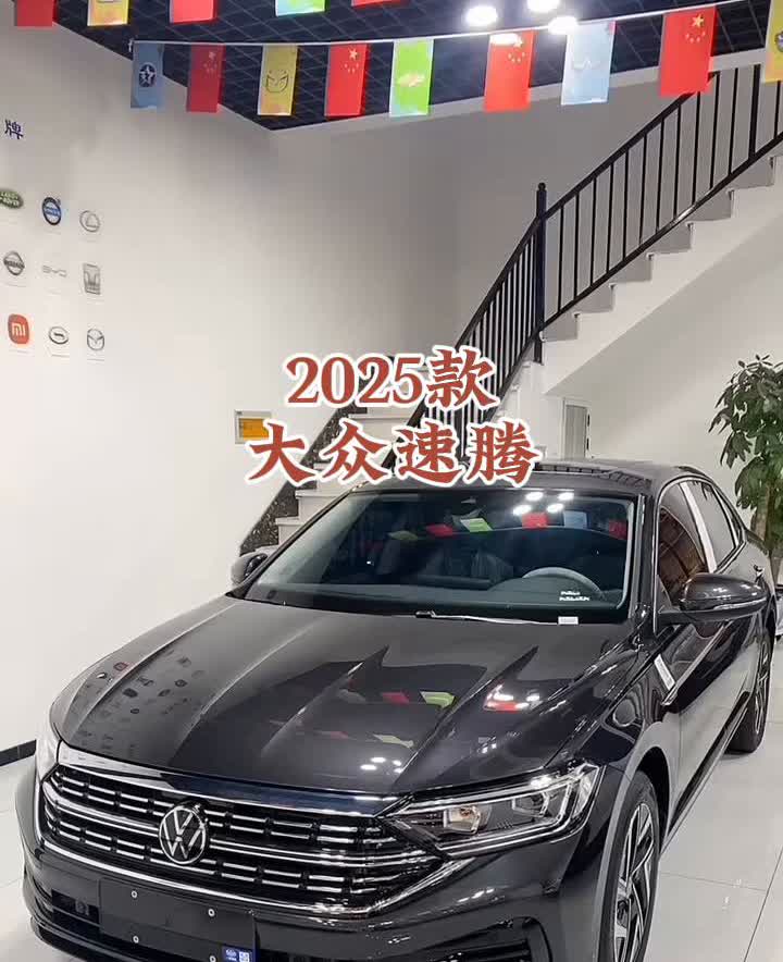 2025款大众速腾。以前卖十六七万的大众速腾，现在降到了宝来的价格。面前是速
