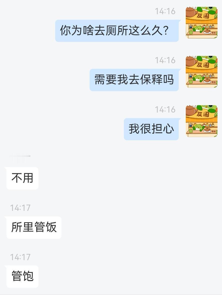 《当你有个很会接梗的运营同事》​​​