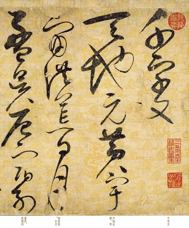 宋徽宗40岁生日这天，犹如“神仙附体”，写出一部草书“千古奇作”！他被称为“艺术