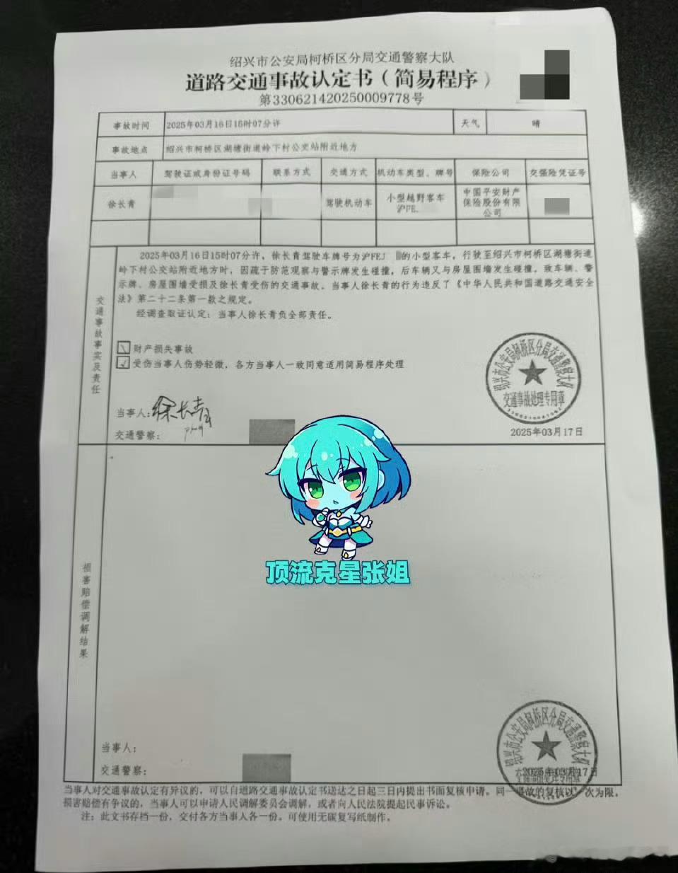 额，当时事发现场的照片疑似被扒出来了……狗仔爆料的肇事逃逸、助理顶包、涉嫌骗保…