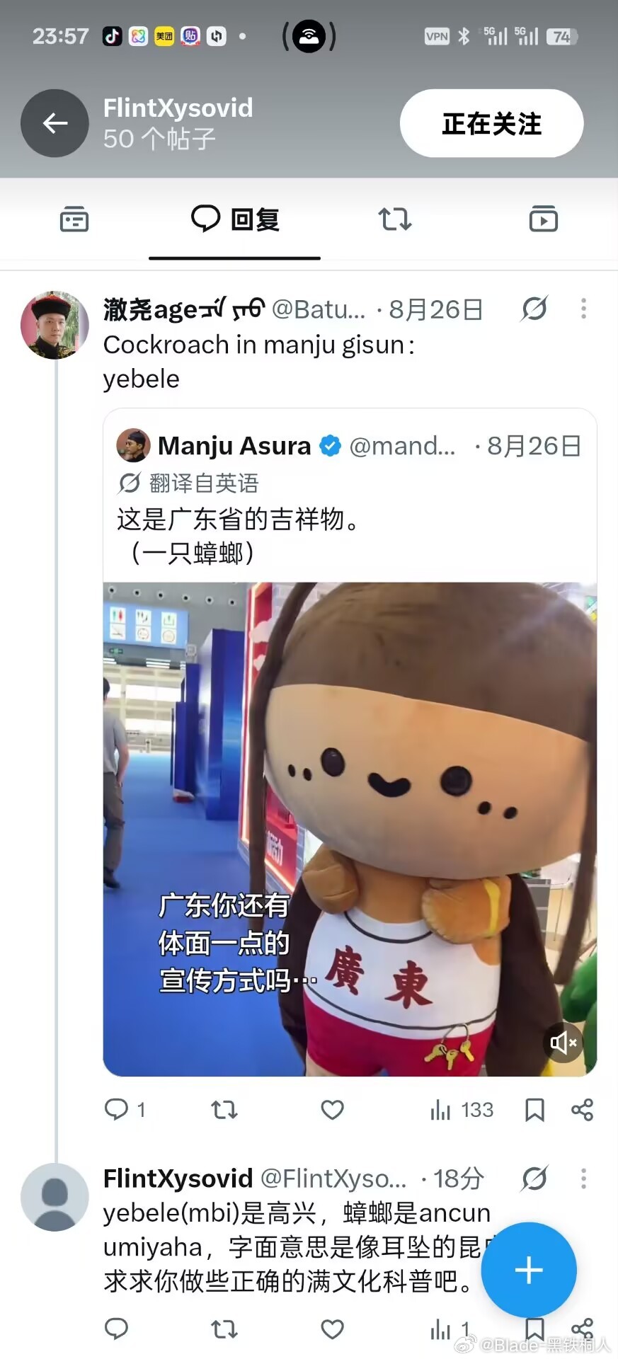满语警察​​​