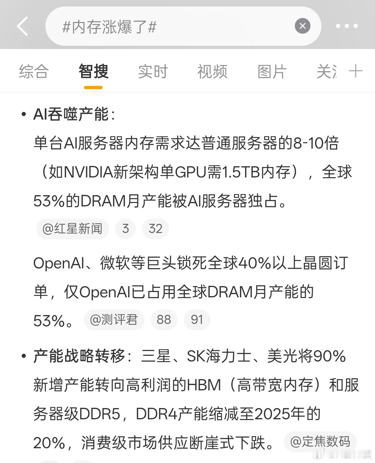 去年就劝过大家，反复说了国产手机笔记本真的便宜，还叠加国补，笔记本至高能减200