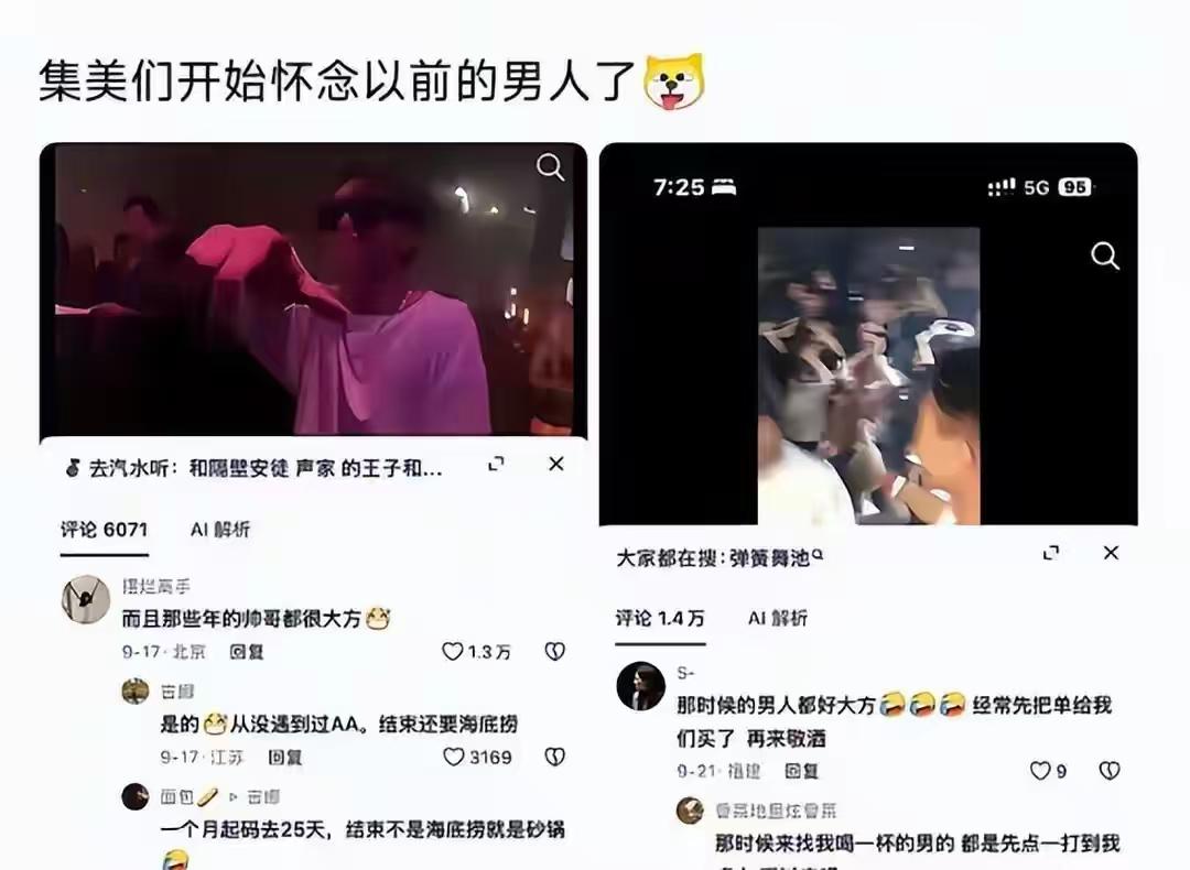 小仙女们集体怀念当年那些买单的男生，说明男生逐步开始觉醒，没觉醒的也在觉醒路上。