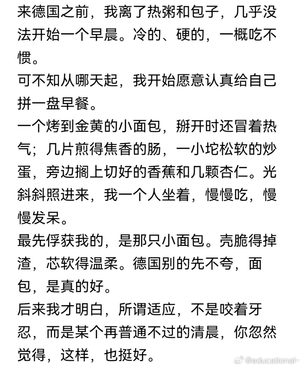 西餐里，我宁愿吃点鱼，也不想吃烤肠。