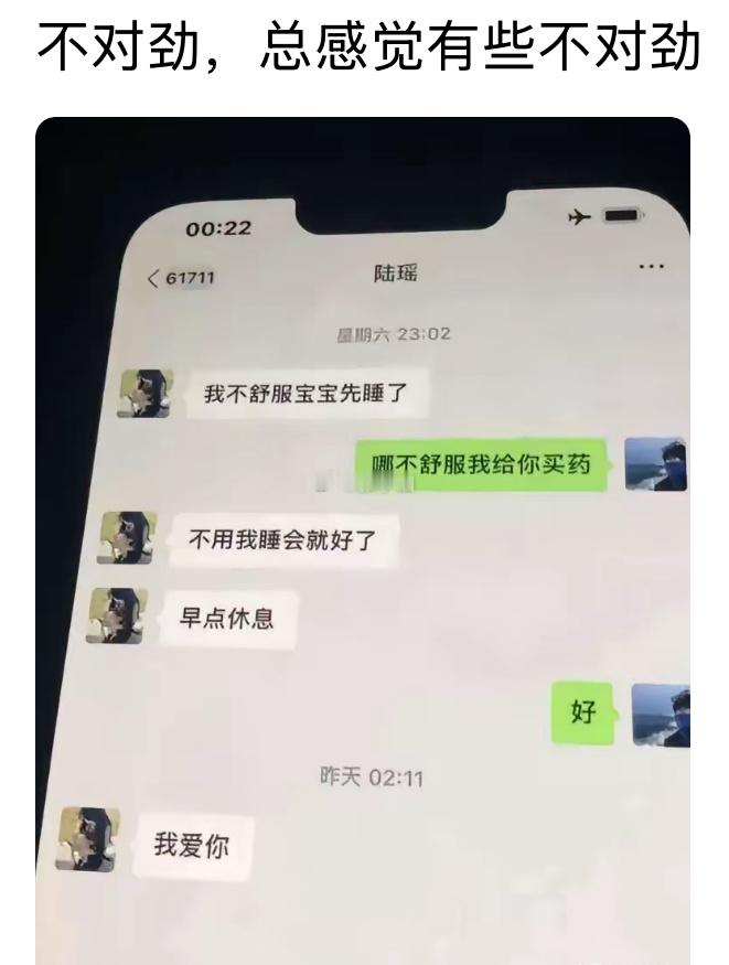 出轨了，然后有一丝丝愧疚​​​