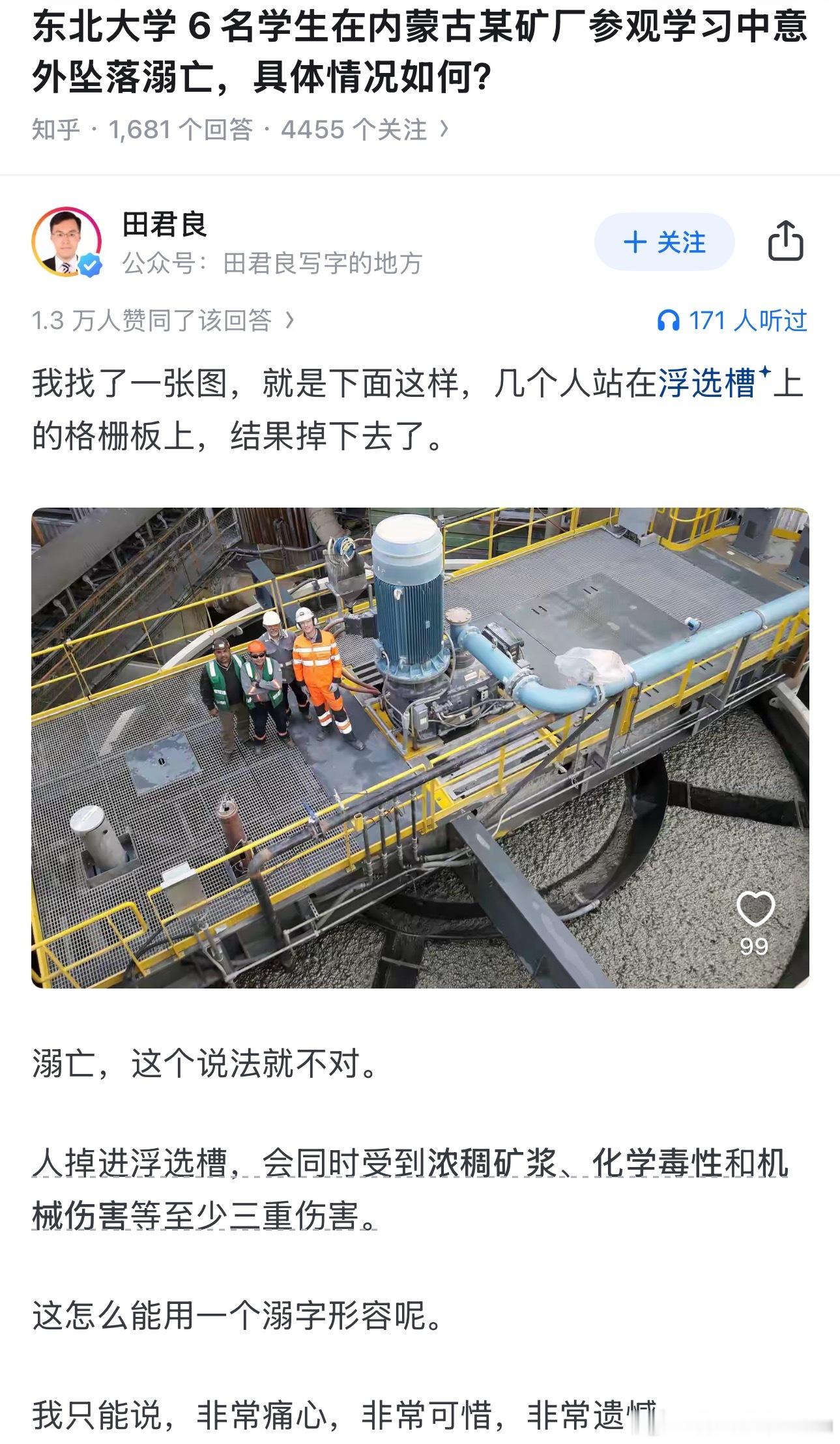 搬运两个帖子，了解什么是“溺亡”​​​