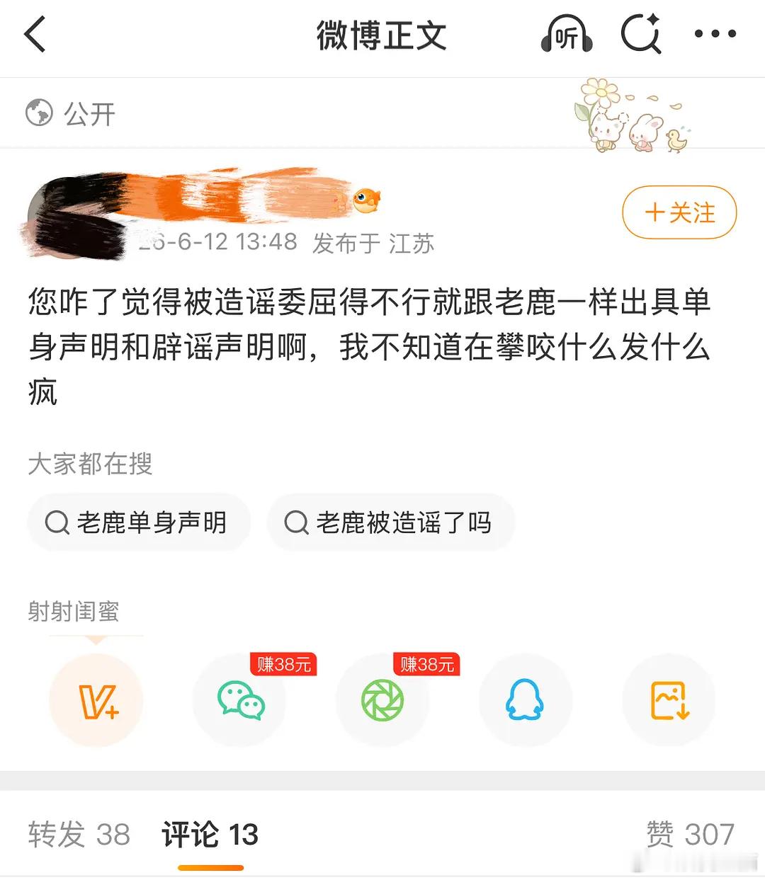 乐子｜🍍丝这是在说谁？