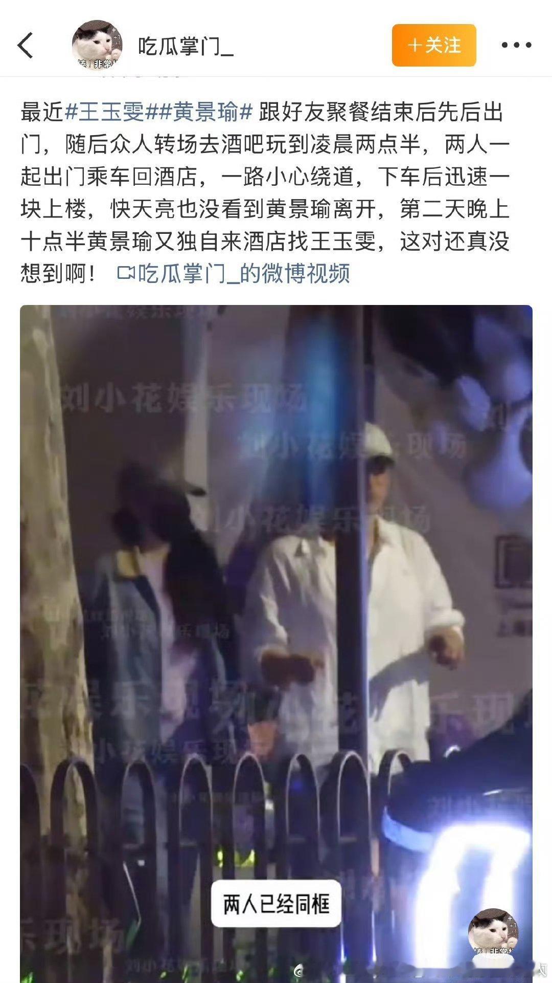 麻鸭，两个爱谈的凑一起了黄景瑜真是纯“不闲着”啊.王玉雯粉丝会高兴吗？起码比杨玏