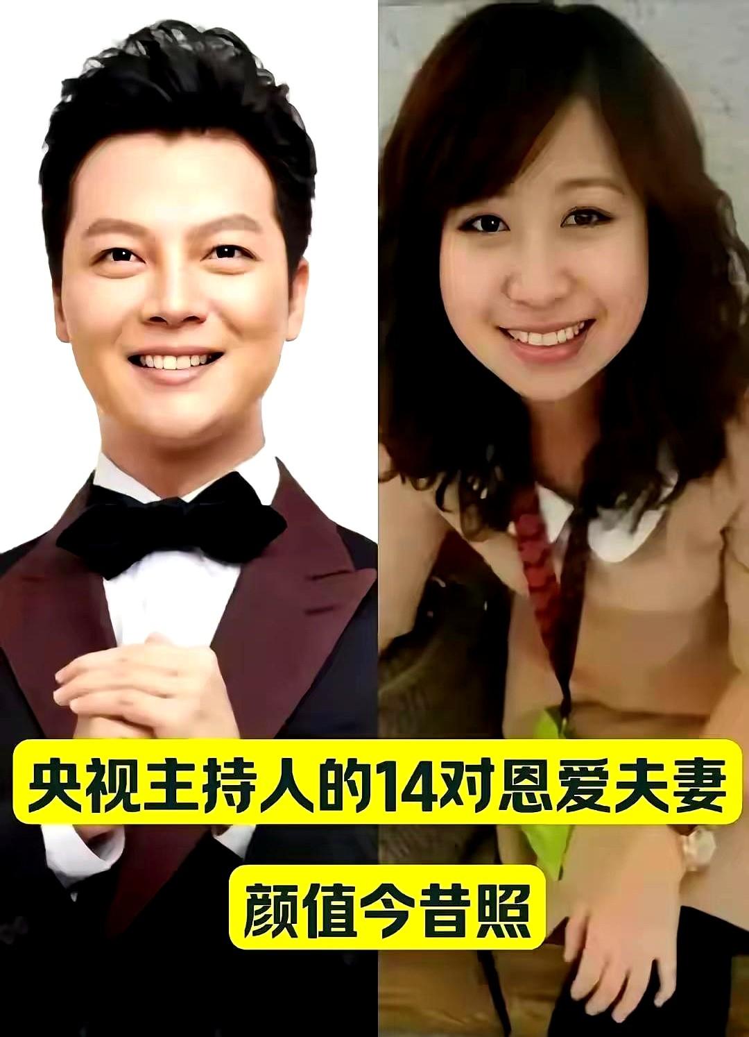 这真的是太白了央视主持人恩爱夫妻。我总想着这些在电视里闪闪发光的人，他们的