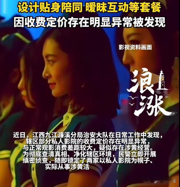 江西，一男子在网上看到一个信息说“沉浸式”观影，这个体验只有经历的人才能懂。男子