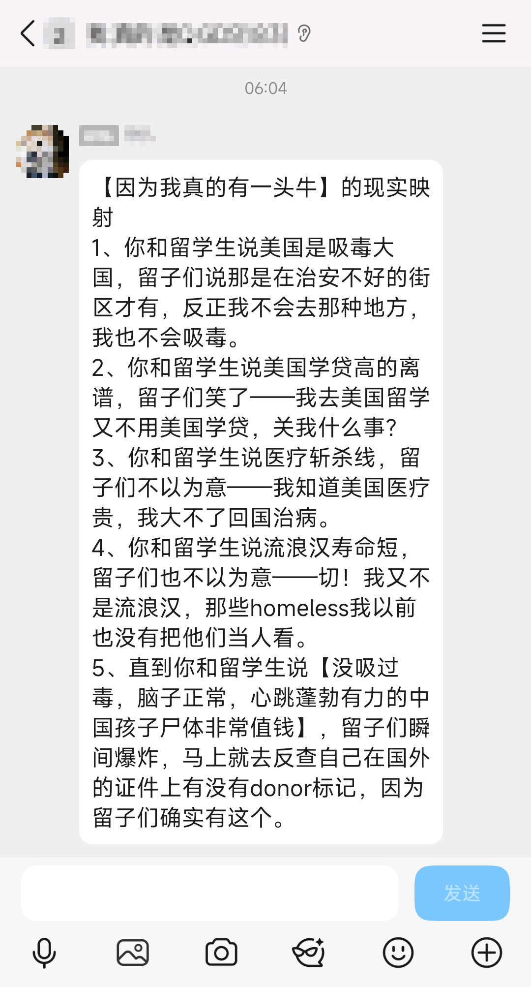 牢A风暴牢A直播说别的留子没反应，结果一说donor留子真炸锅了
