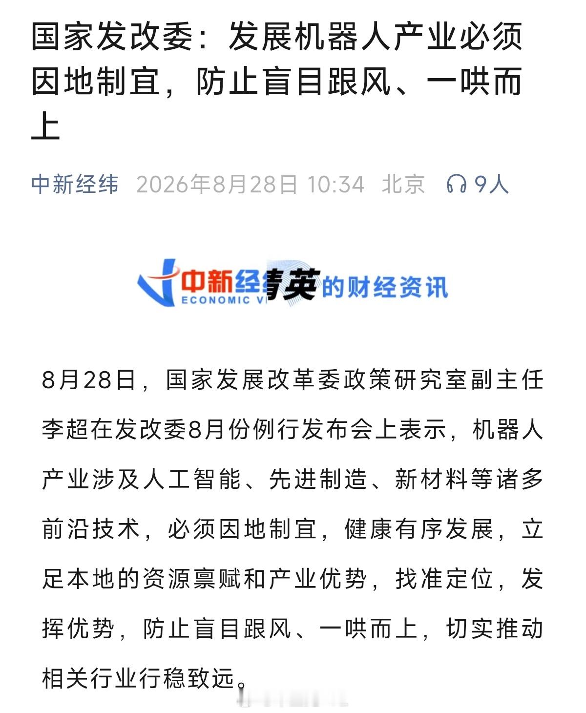 这是要冷却一下，宇树上市之后这么值钱，大家都要冲进去了你想想是个车企和汽车零部件