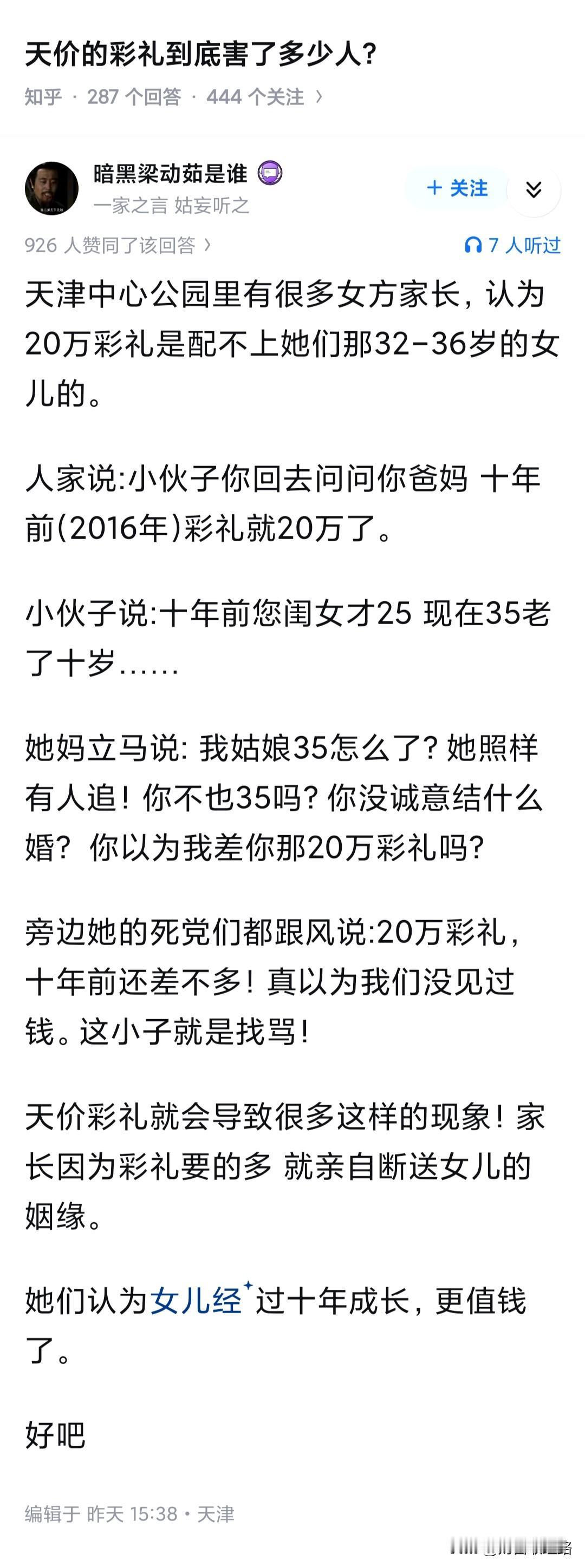 有天津网友说，表妹今年41，结婚应该十六七年了吧，孩子在上初中了，她结婚的时候，