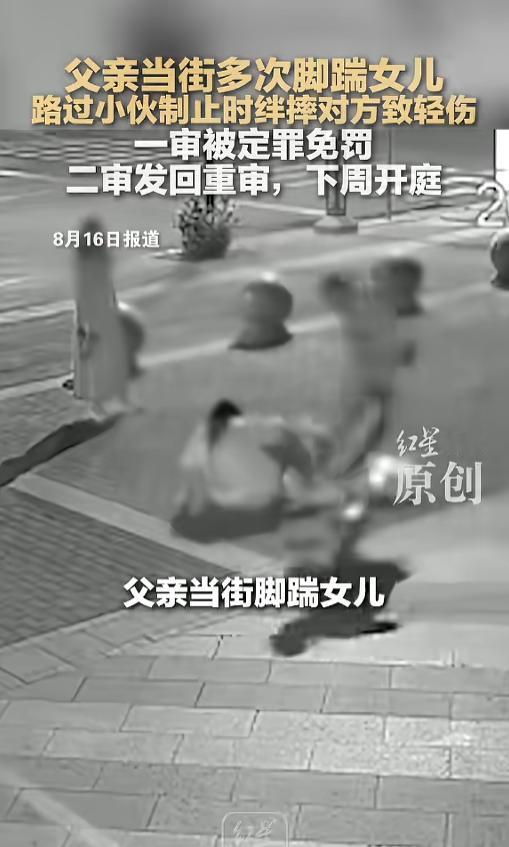 “判重了还是罚轻了？”山东聊城，大晚上的一位父亲当街踹女儿头部和肚子，孩子母亲就