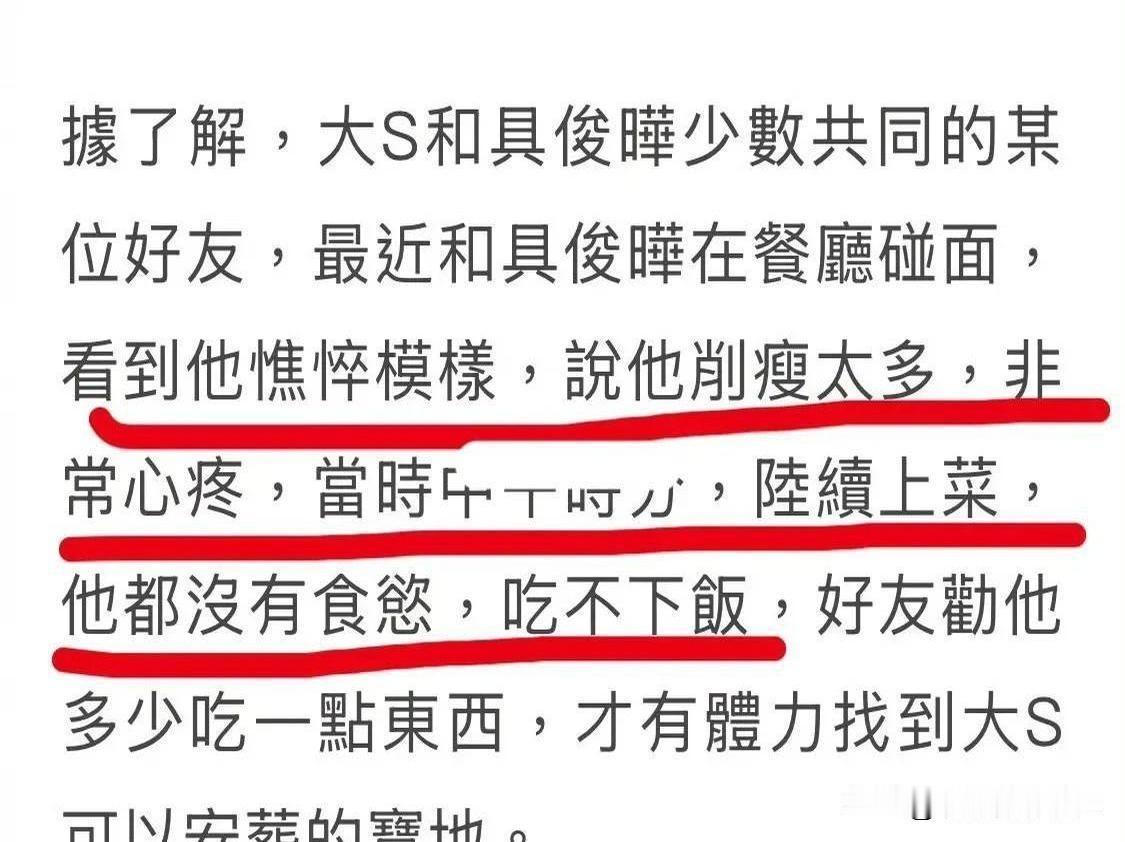 大S和具俊晔的婚姻话题又被推上热搜了！这次的关键人物竟是两人共同好友陶晶莹。