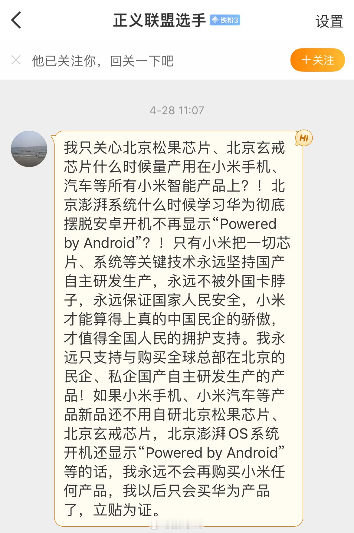 看到好多人发这个人，好家伙，这是把小米当许愿池了[捂脸哭]​​​