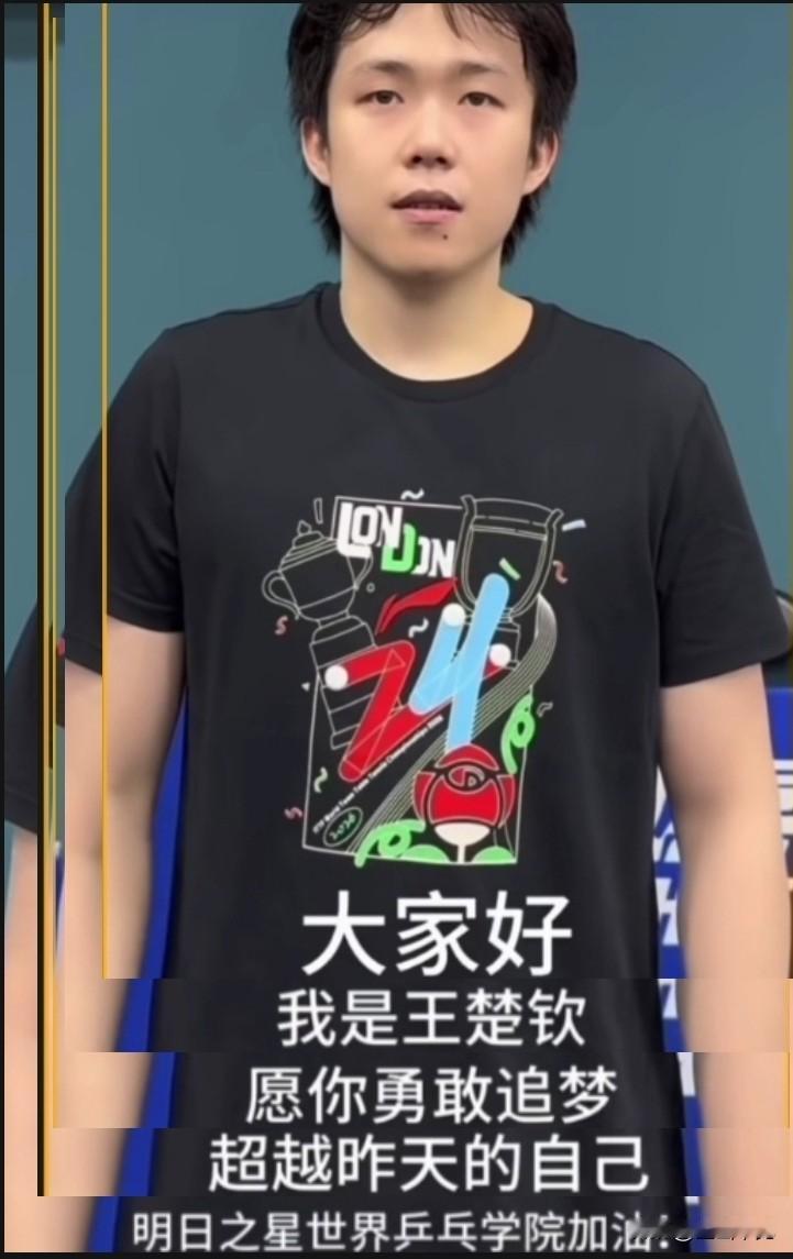 好久不见的王楚钦头发湿漉漉的，一定是刚下完训练课就来给同行送祝福了，不愧是国乒