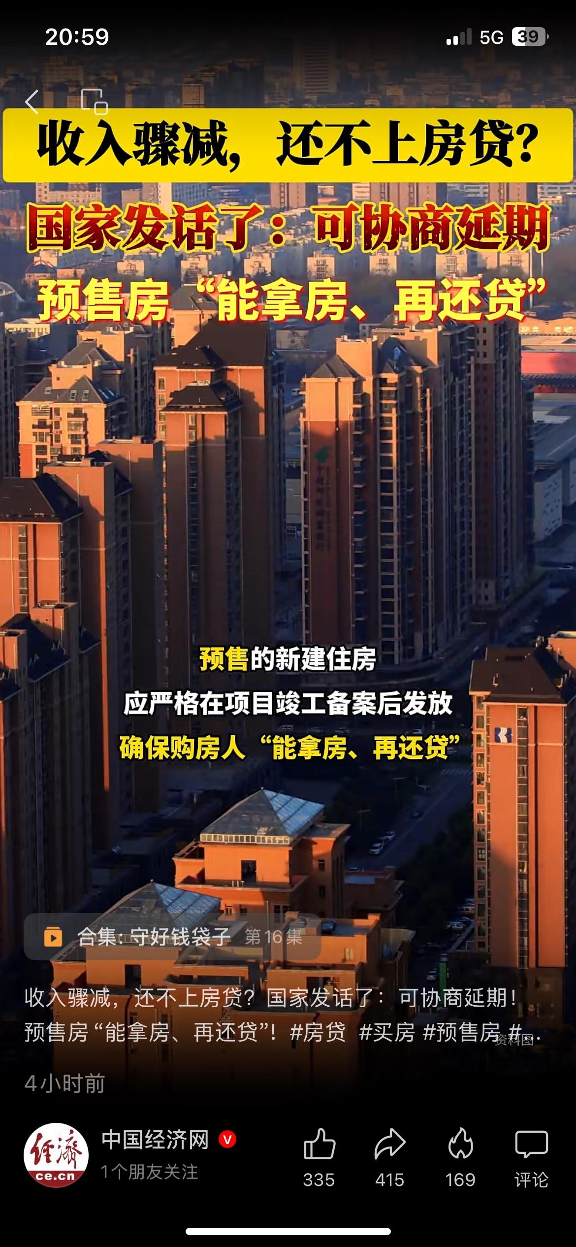 收入骤减还不上房贷，终于有实实在在的应对办法了。新规明确，如果阶段性失去收入、