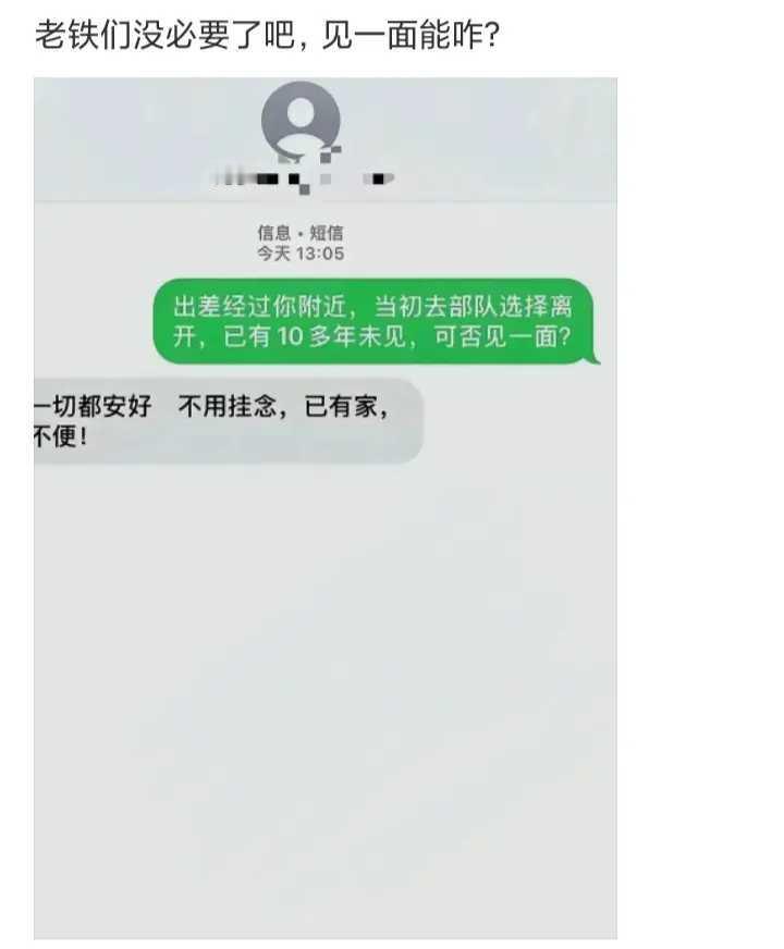 这还有见面的必要吗