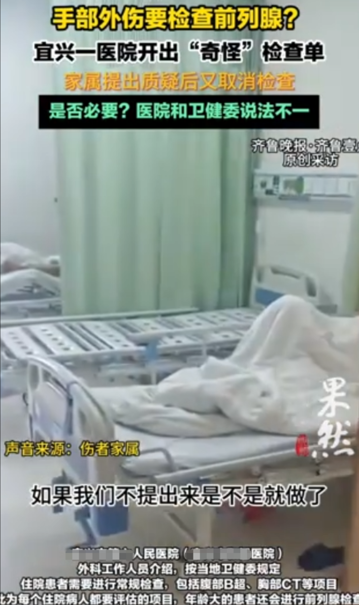江苏34岁男子男子不慎被玻璃划伤手，去医院缝合时，医生居然给他开了膀胱、前列腺等