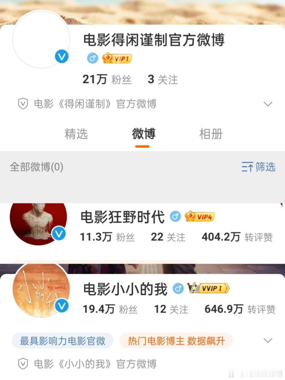 刚注册了官博，一条都没发，粉丝突破21万，某些电影都上映多时了还，可见肖战国民度