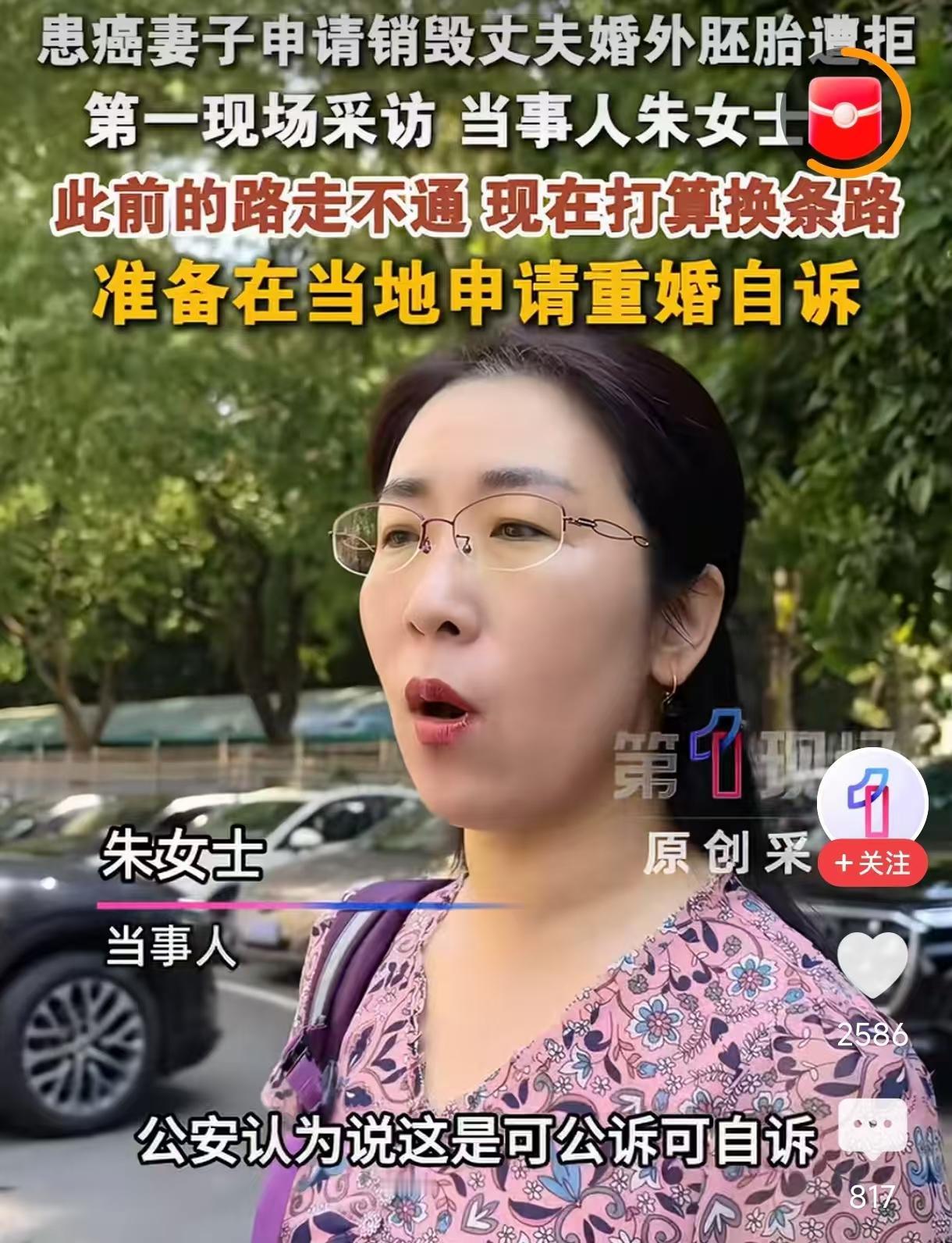 “婚外情胚胎”案女主再反击，准备自诉重婚罪，若成功丈夫和“小三”将坐牢！最近