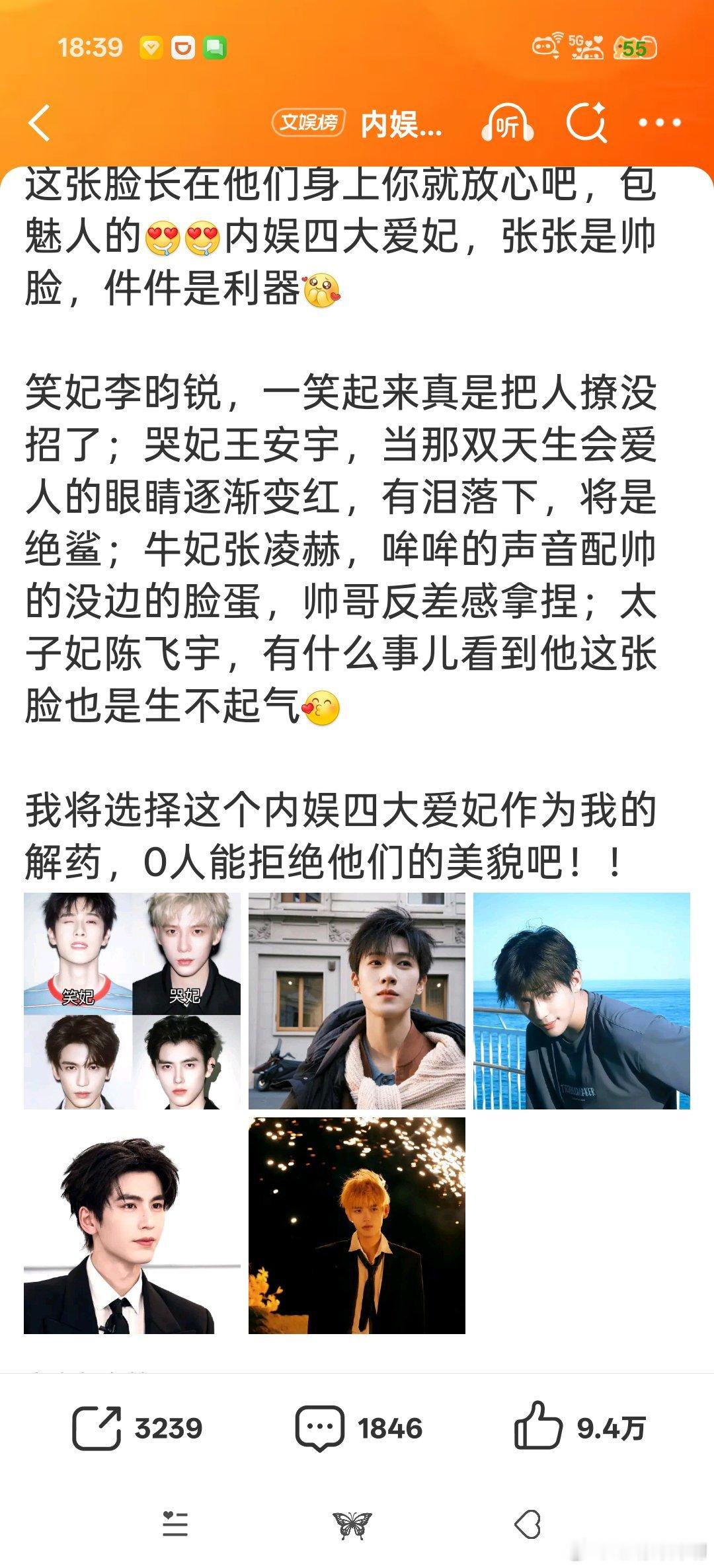 内娱四大爱妃别的也罢了，陈飞宇是太子妃，那罗云熙是什么？太子吗？[捂脸哭][捂脸哭]