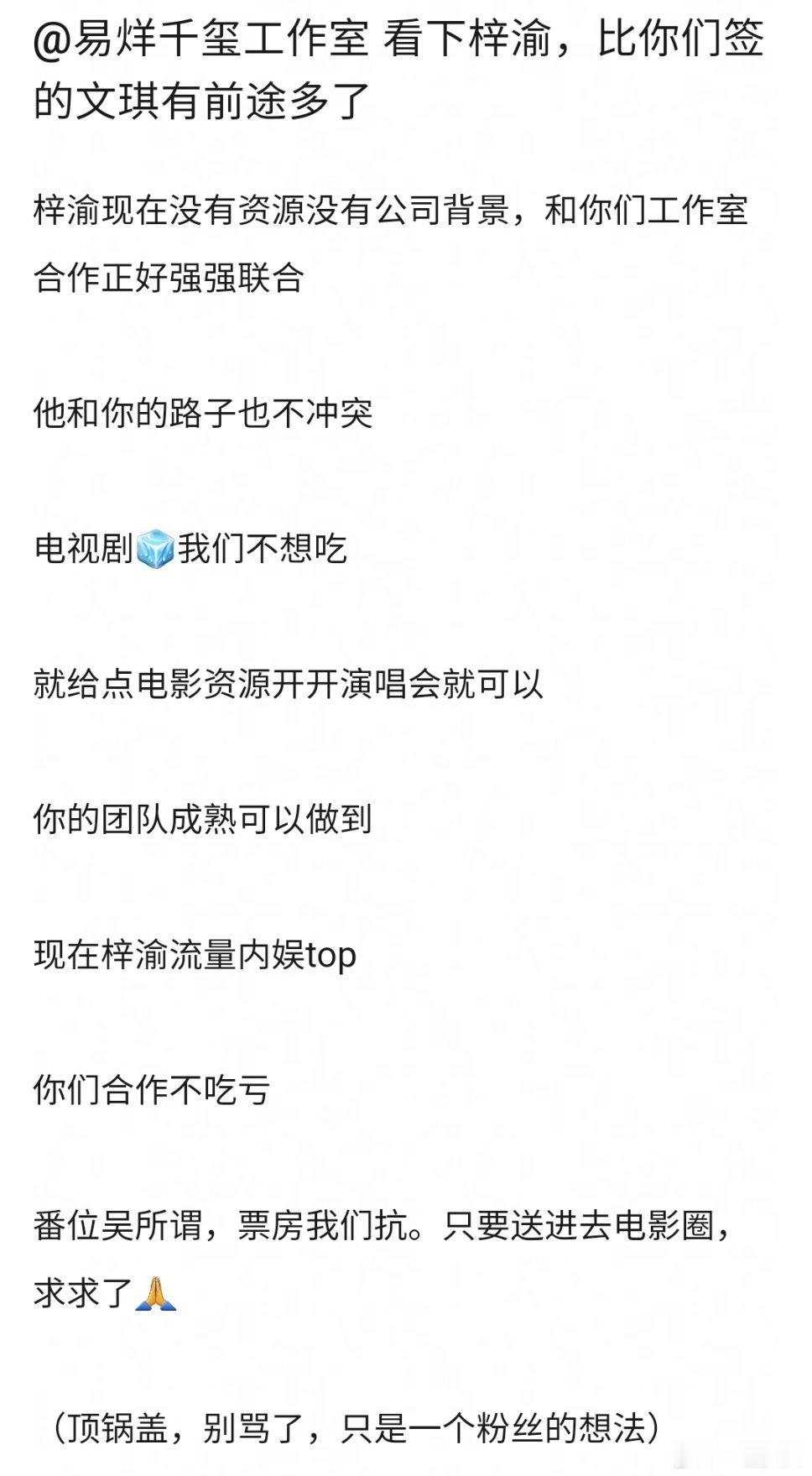 什么意思？真的还是反串的？​​​