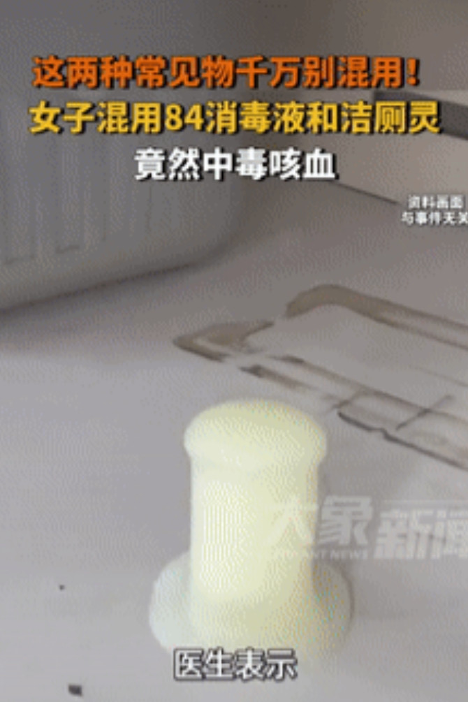 太吓人了！6月10日，上海一阿姨在家打扫卫生时，想要将马桶清洗的更加干净，就把8
