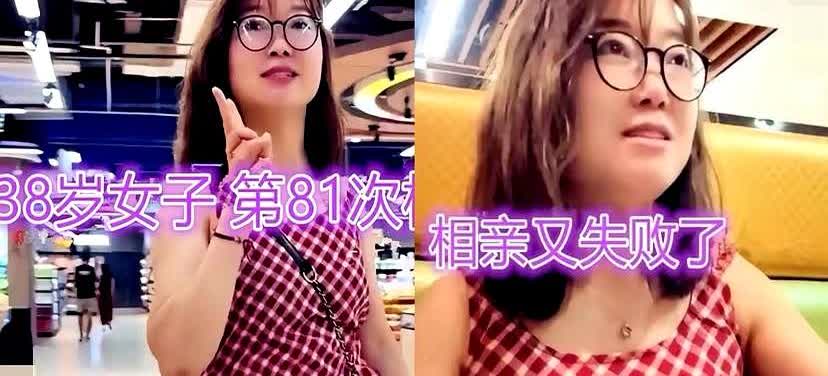38岁女子相亲被拒这事儿真太离谱了！她满心期待能遇上良人，男方却