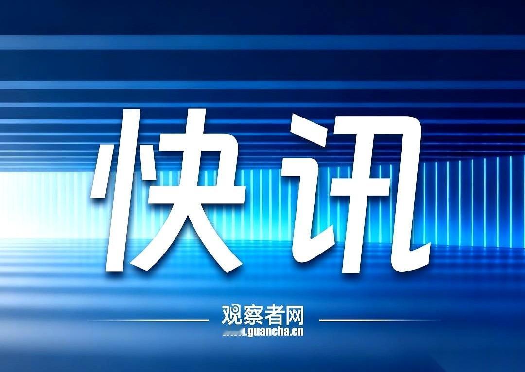 新华社刚发布了消息：那个掐着全球能源脖子的霍尔木兹海峡，现在彻底变天了。伊朗军
