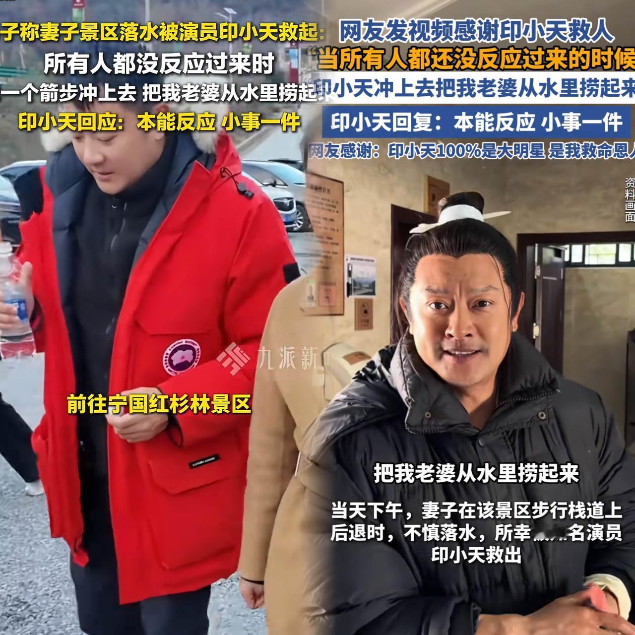 47岁的印小天在景区10秒救人最好的回报来了，不是对方拿出10000感谢费，