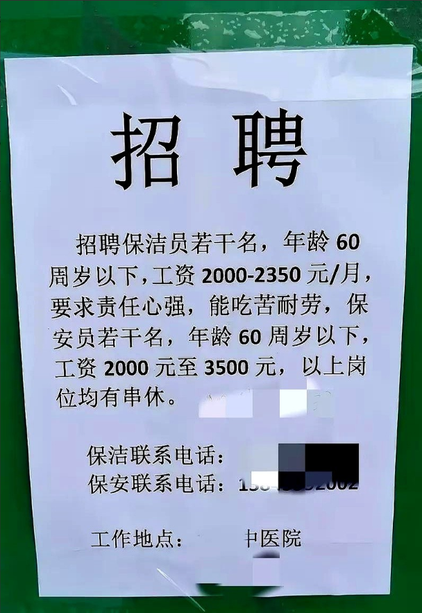 再过5年，可能保安都没得做了。现在一些年纪大的五六十岁的人还能去做一份保安工