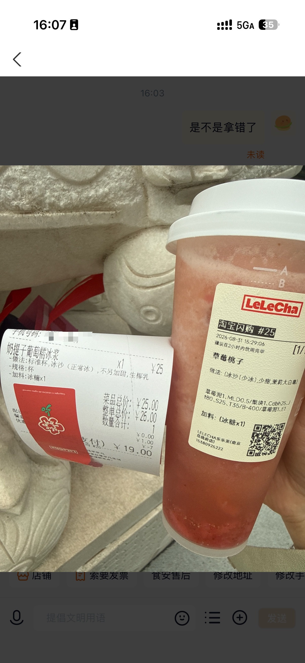 服气了，好不容易点到了，结果商家装错了，心累了​​​