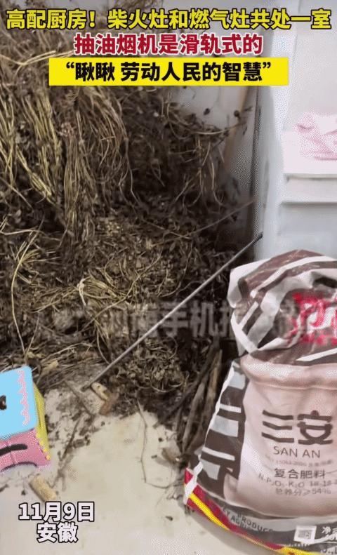 “大开眼界了！”安徽，男子家的厨房有柴火灶和燃气灶。没想到，他安了一个抽油烟机是