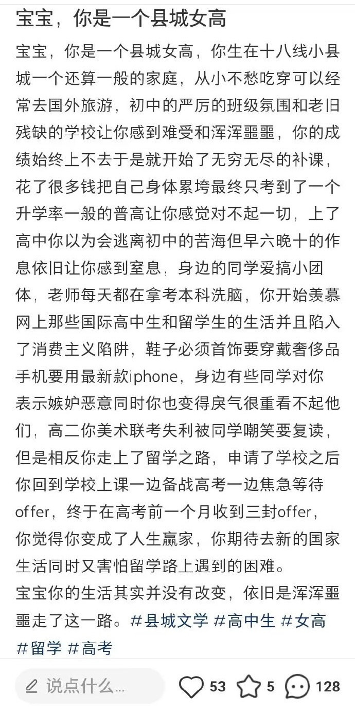 4663诶你大爷呀这是给我干哪来了.jpg。。。能别语擦县高了吗……​​​