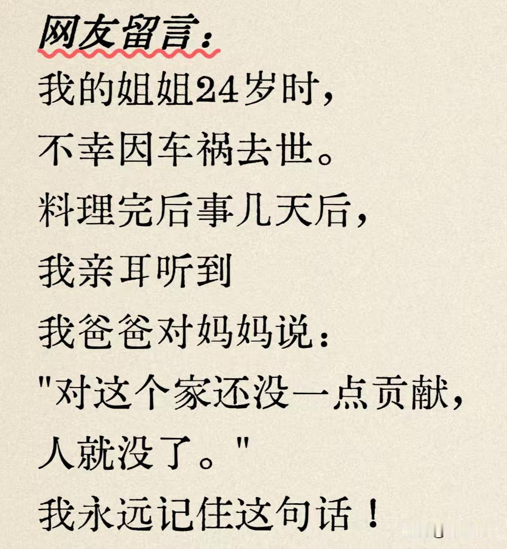 我不相信，世界竟然有这样的父母。😯