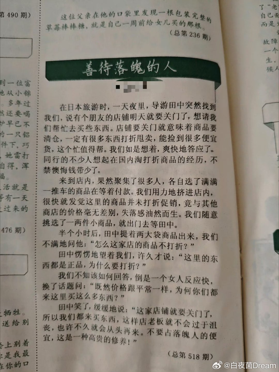 日本小作文，熟悉的味道