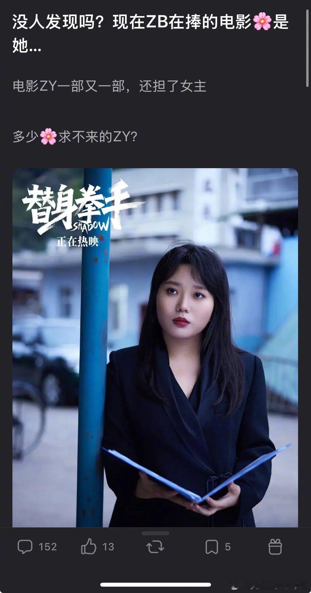 现在资本捧的电影🌸是李雪琴吗？