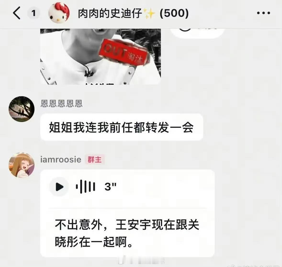 王安宇工作室光速辟谣笑不活了！司晓迪突袭粉丝群爆关晓彤王安宇在一起，《小巷人家