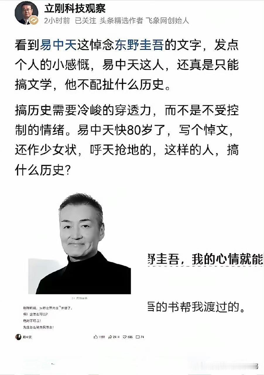 八十岁哭六十八岁的，明明你才是先生啊。诸葛亮哭周公瑾，哭的都是戏。易中天