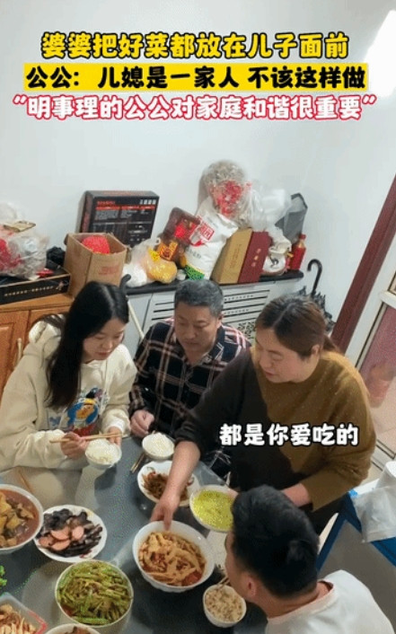 “明事理的公公对家庭和谐很重要”！儿子儿媳回家，婆婆把好吃的全部端到儿子面前，还