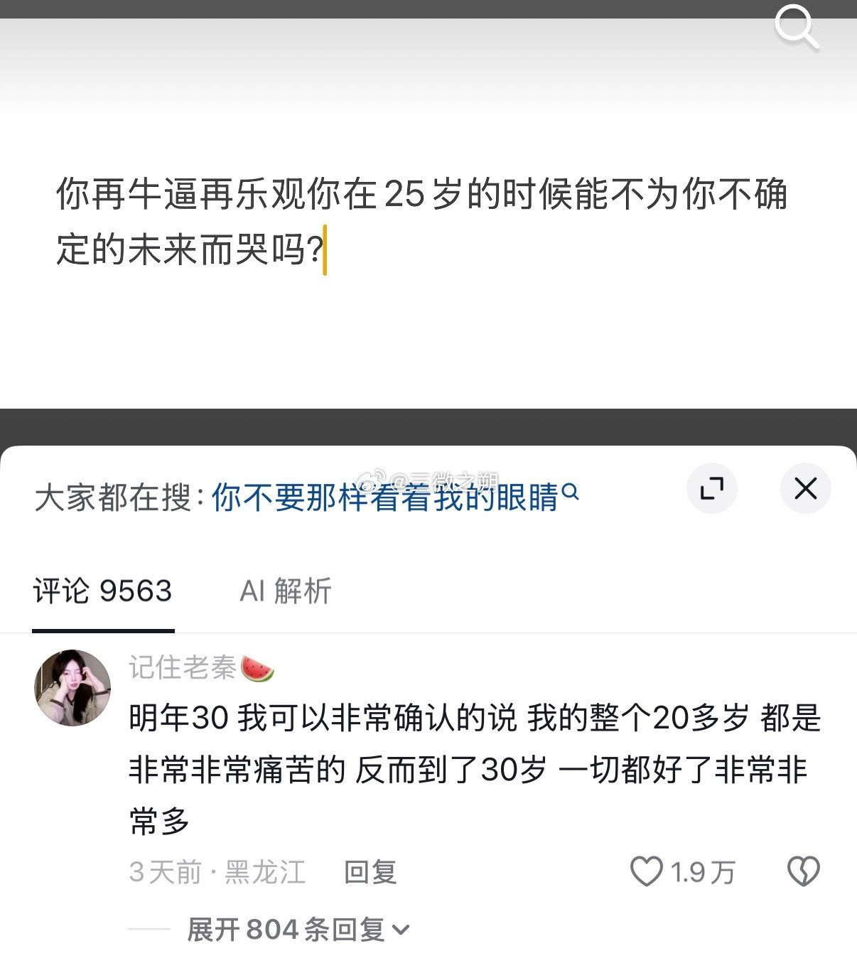 绝望的二十几岁​​​