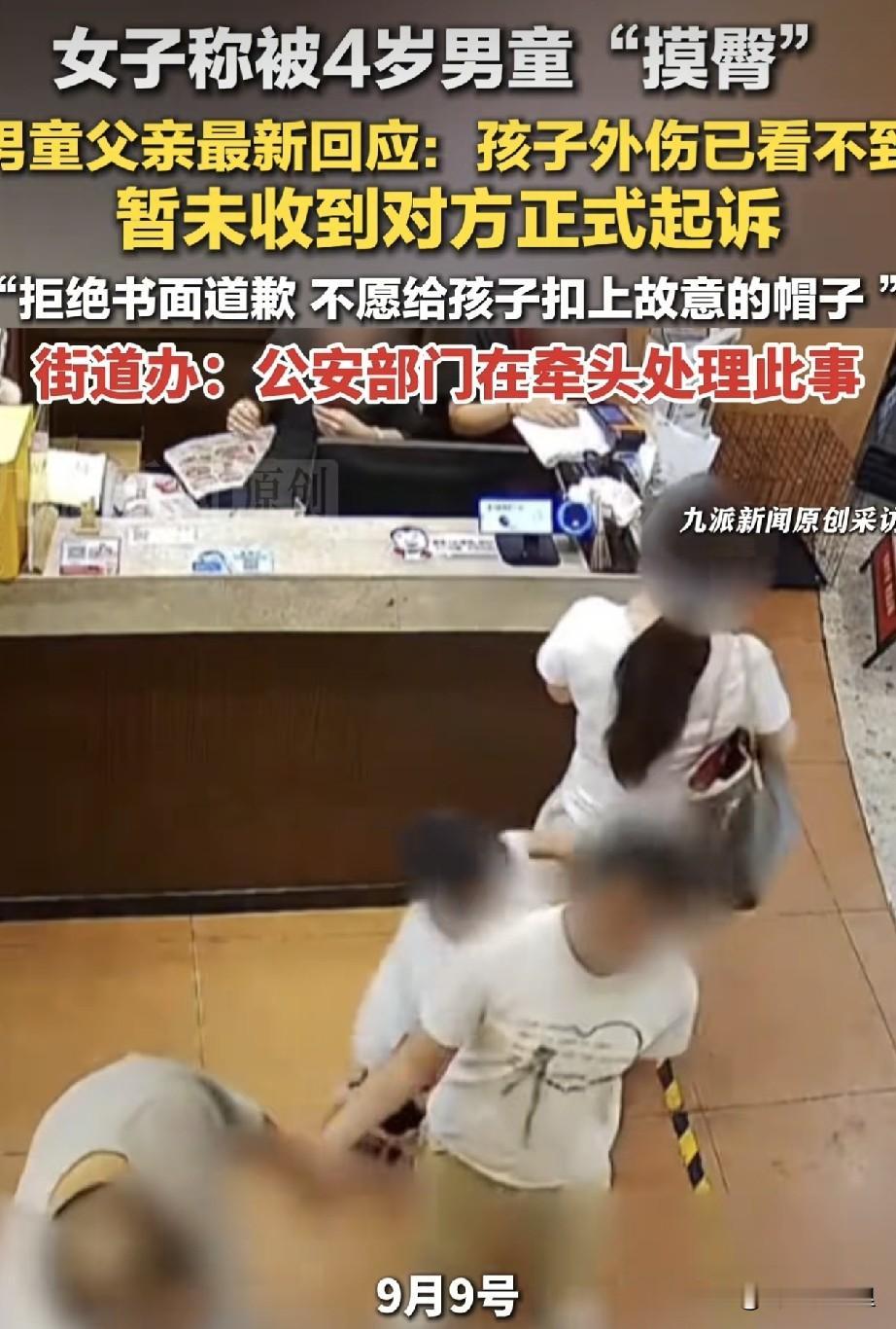 难道是知道错了？长沙4岁男童被指摸臀事件爸爸最新发声称目前还没有收到起诉书，难道
