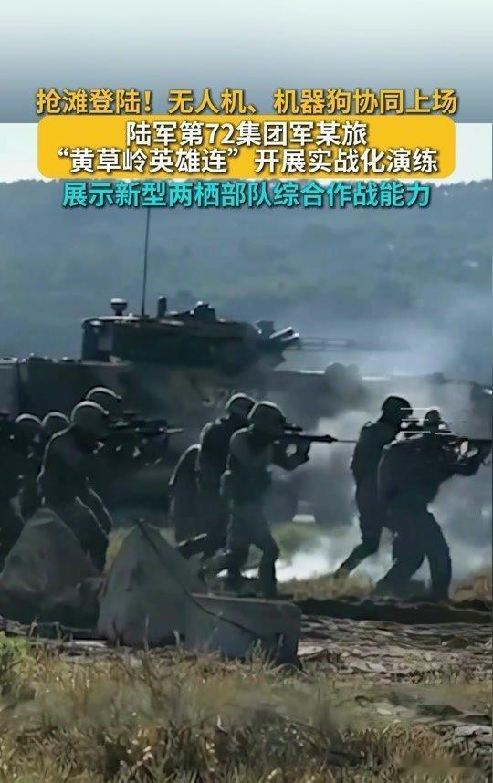 无人军团出击，抢滩登陆演练现场披露！随着战争形态迭代，无人力量正在悄然重塑战场