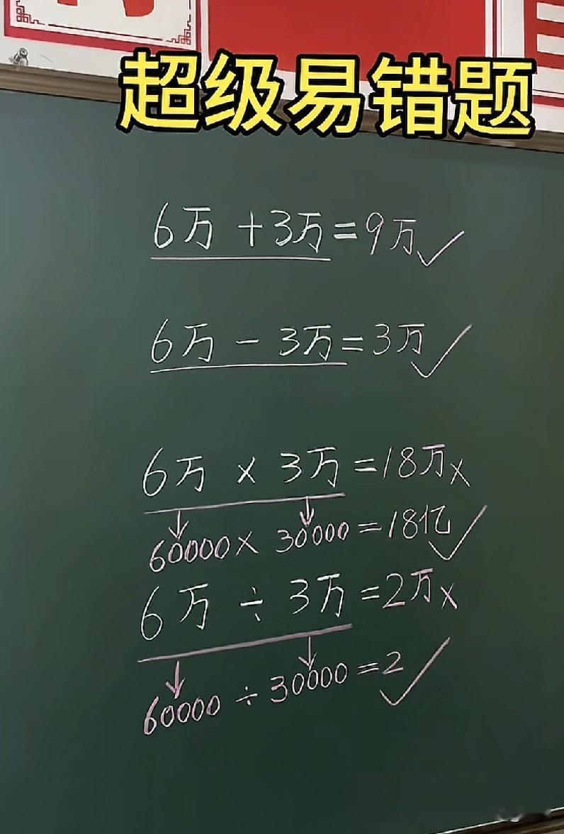 原来这么简单的数学题我都不会。