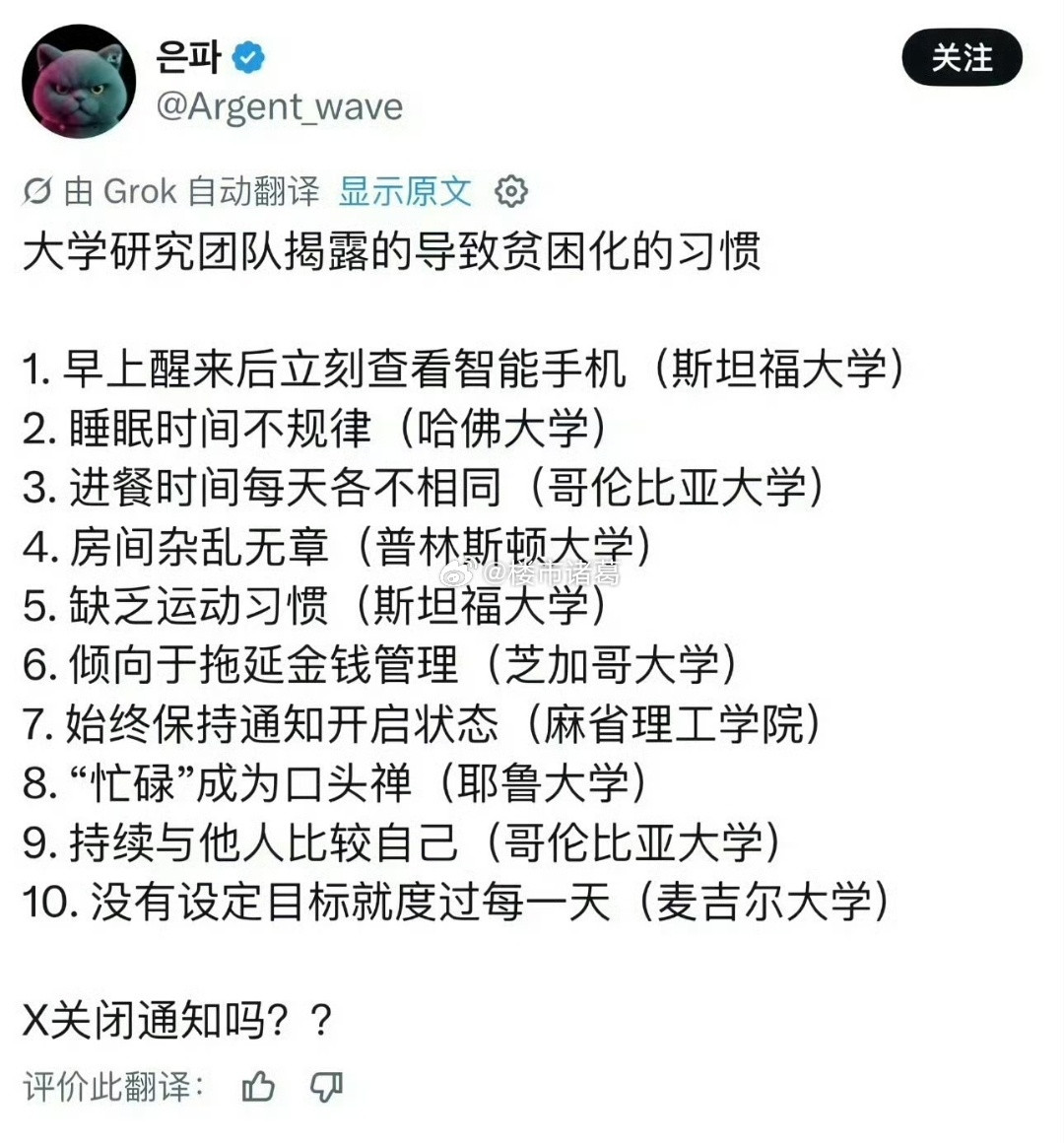 导致贫困化的习惯，你中了几条？[思考]​​​
