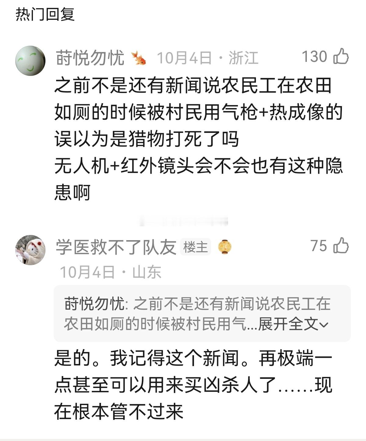 可怕又看得无力​​​