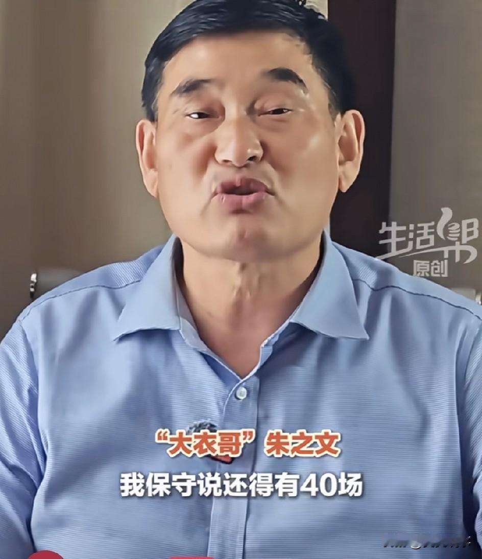 57岁的大衣哥朱之文翻红，商演活动跑不完，连轴转身体吃不消，据朱之文说，目前已接
